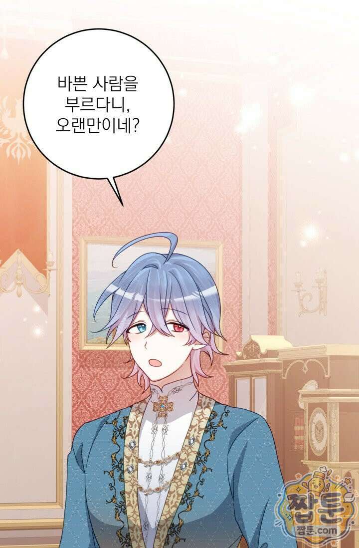 곧 망할 가문의 계약직 딸이 되었다 95화 1