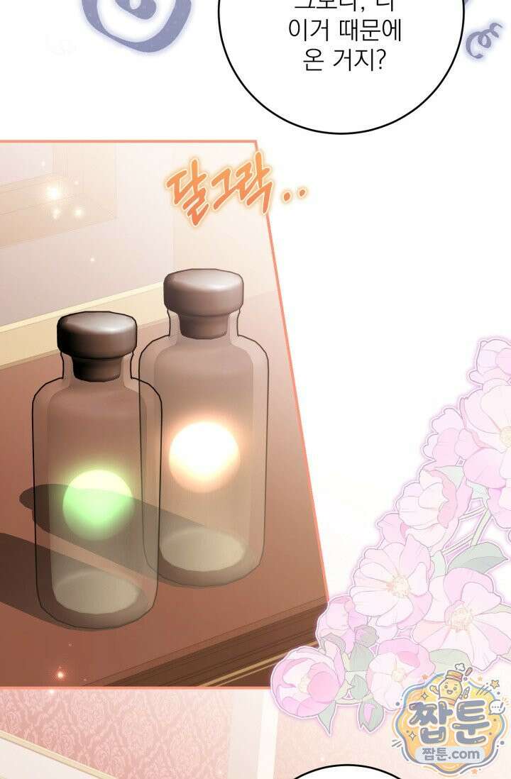 곧 망할 가문의 계약직 딸이 되었다 95화 6