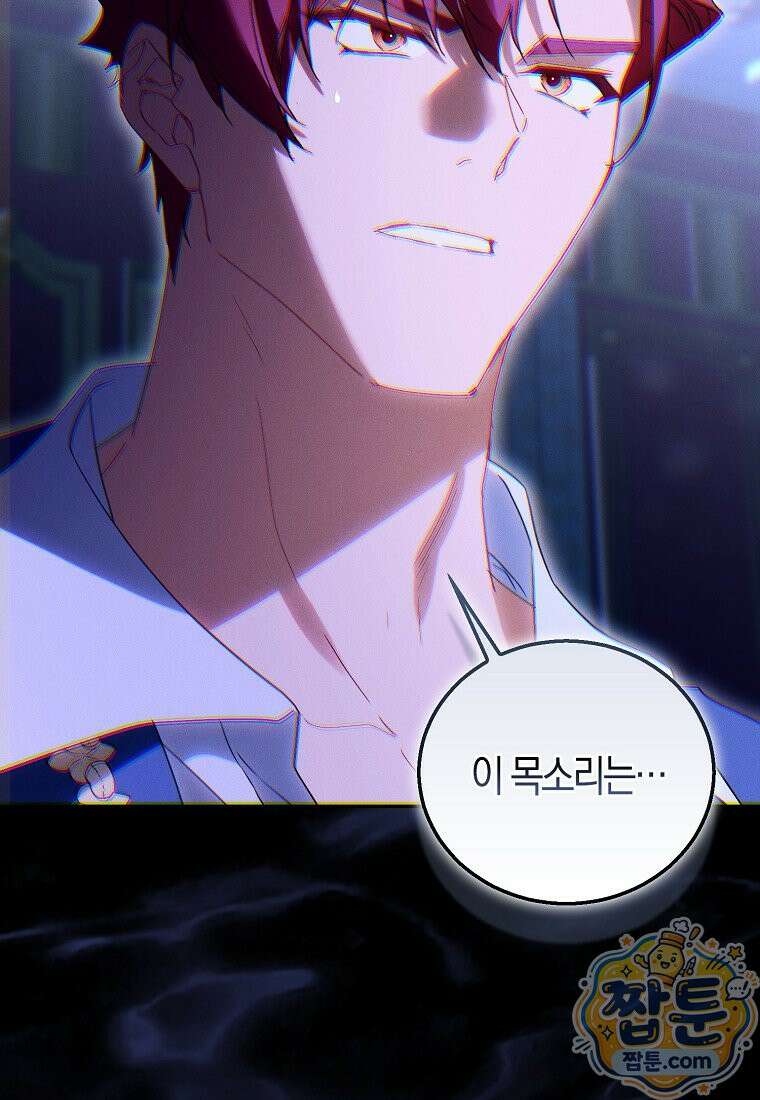 가짜 성녀인데 신들이 집착한다 131화 5