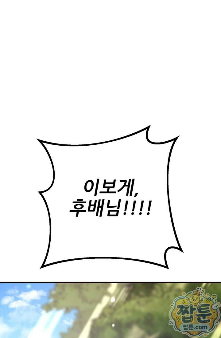 검은머리 미군 대원수 41화 1