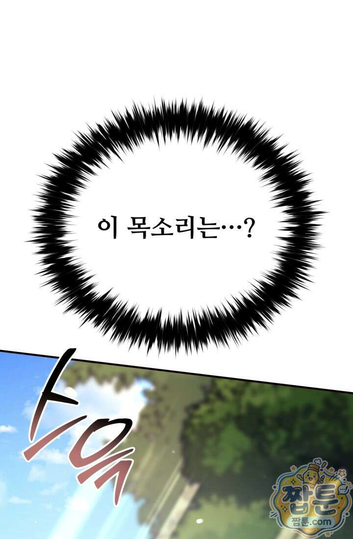 검은머리 미군 대원수 41화 3