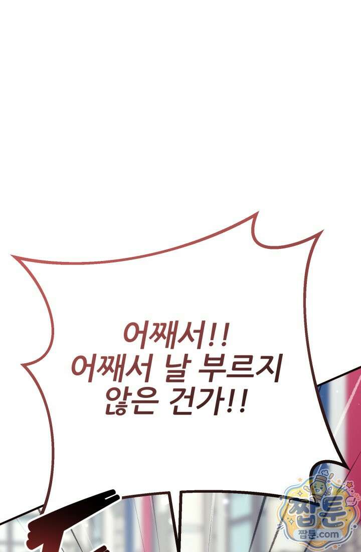 검은머리 미군 대원수 41화 5