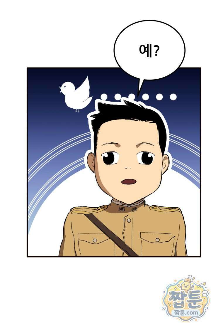 검은머리 미군 대원수 41화 26