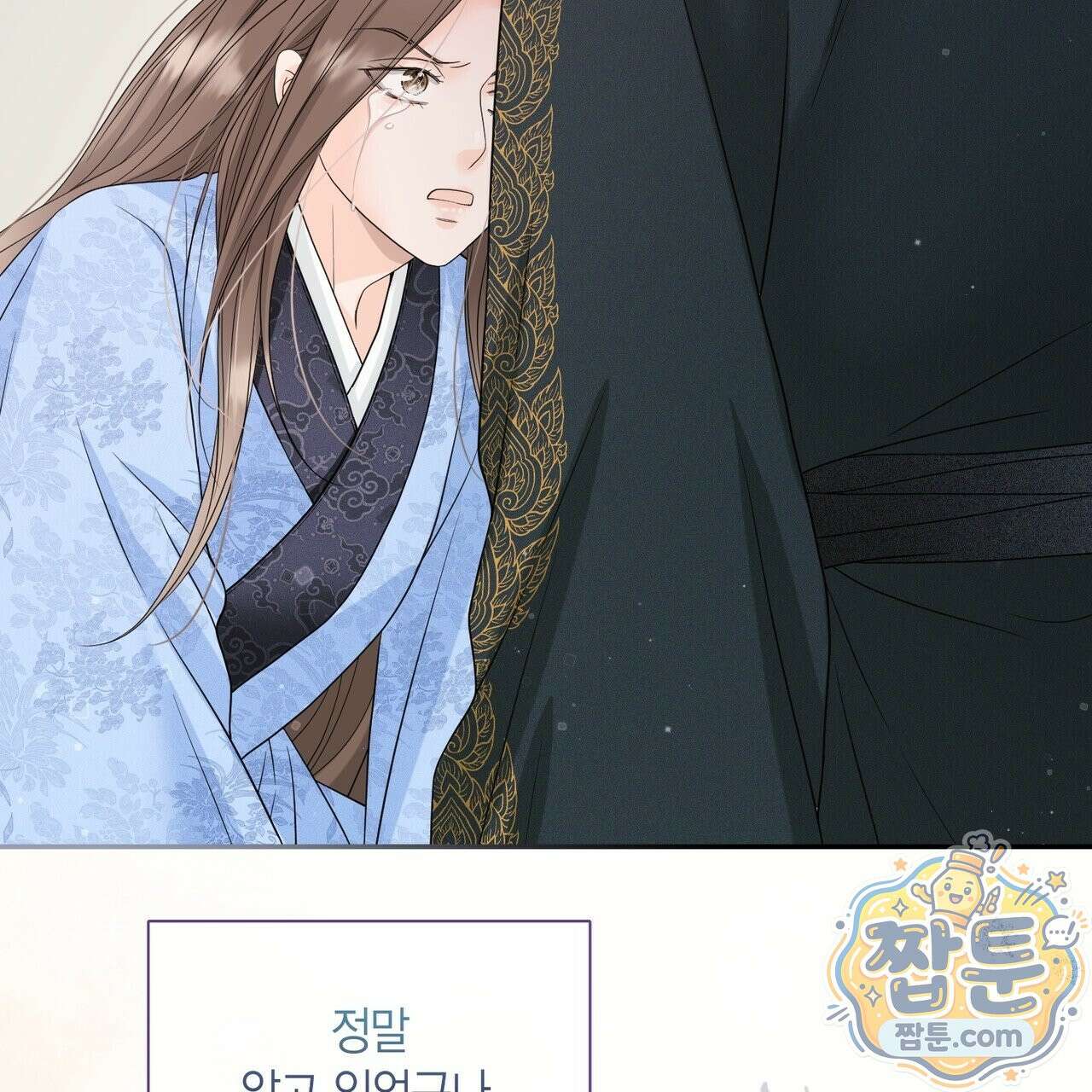 꽃은 밤을 걷는다 91화 12