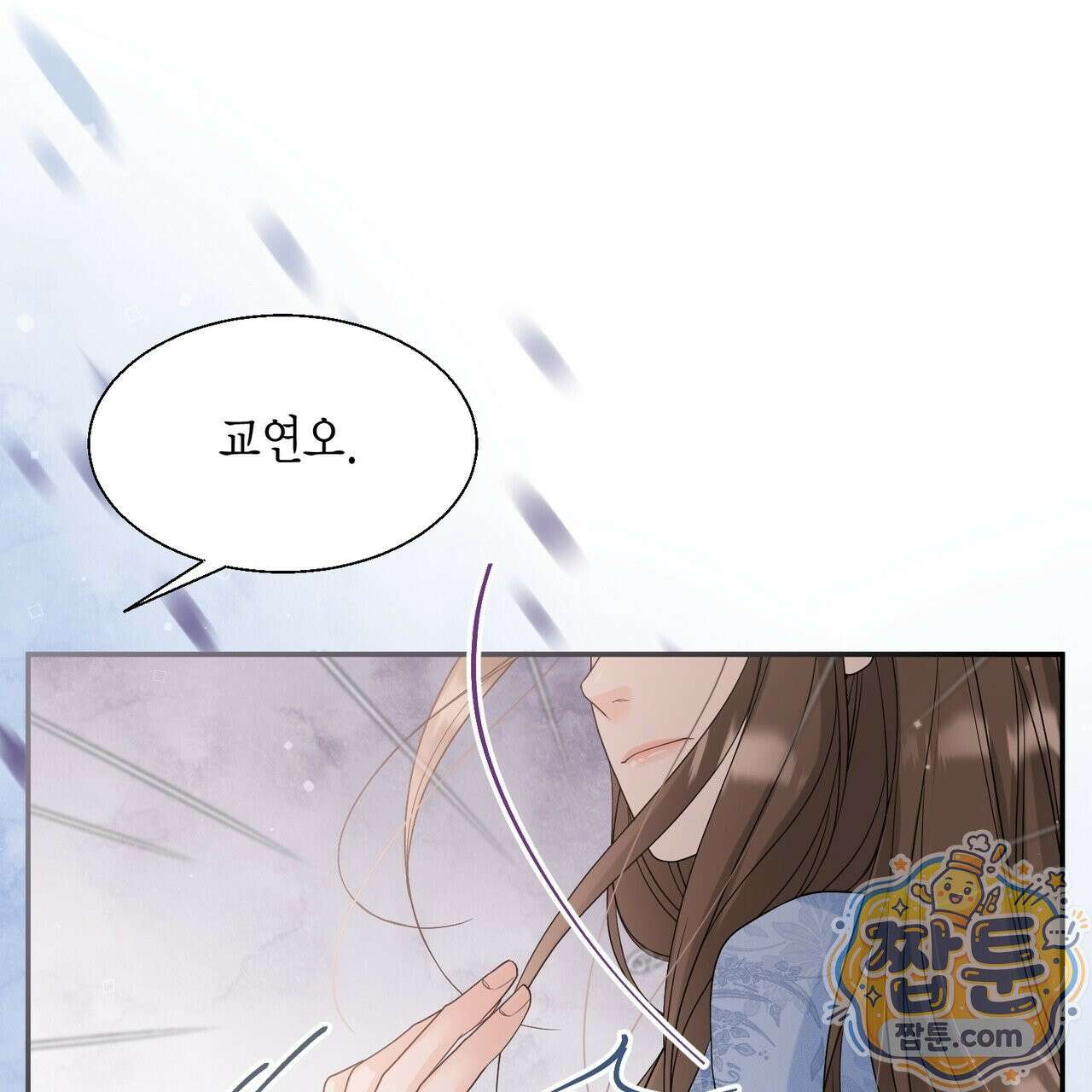 꽃은 밤을 걷는다 91화 21