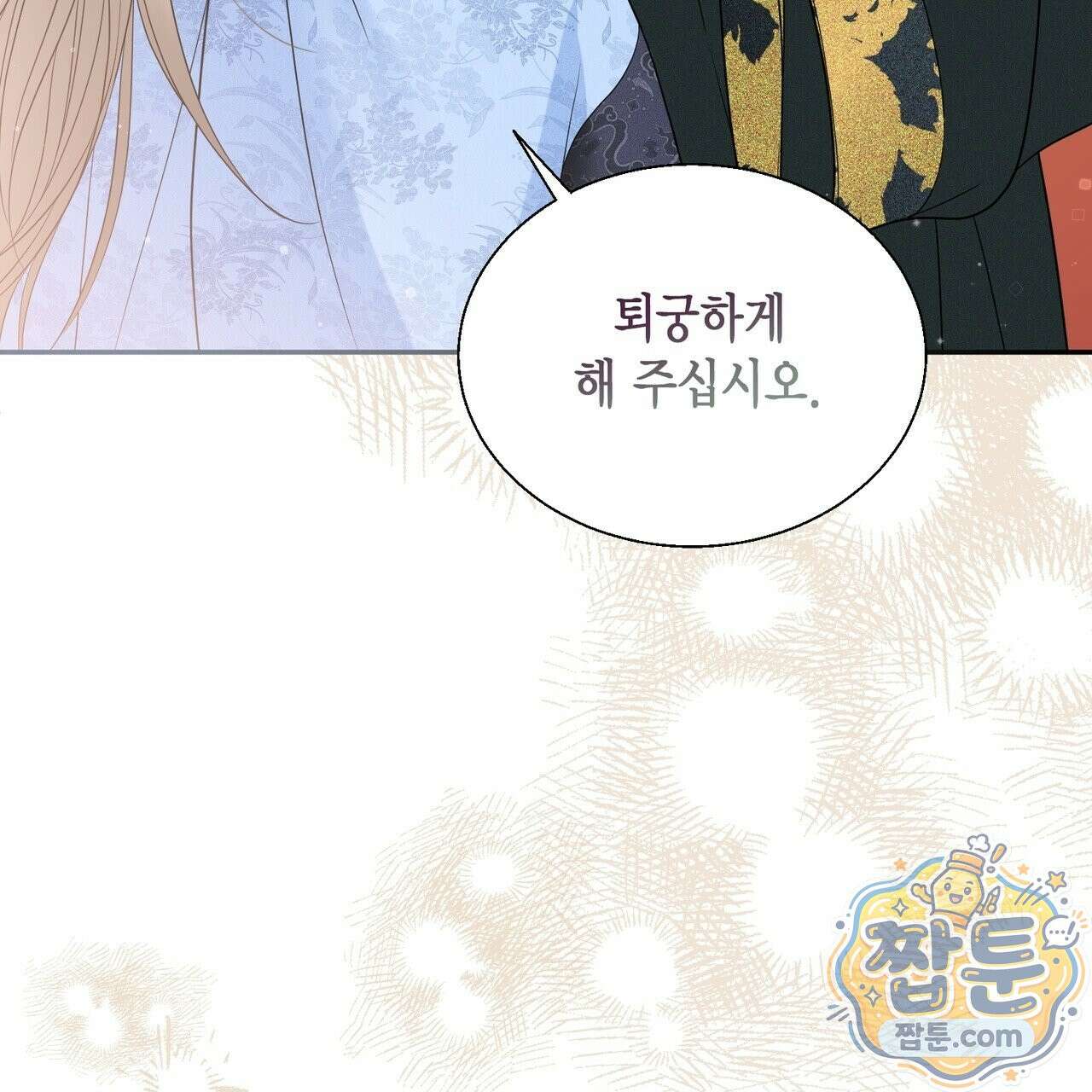 꽃은 밤을 걷는다 91화 27