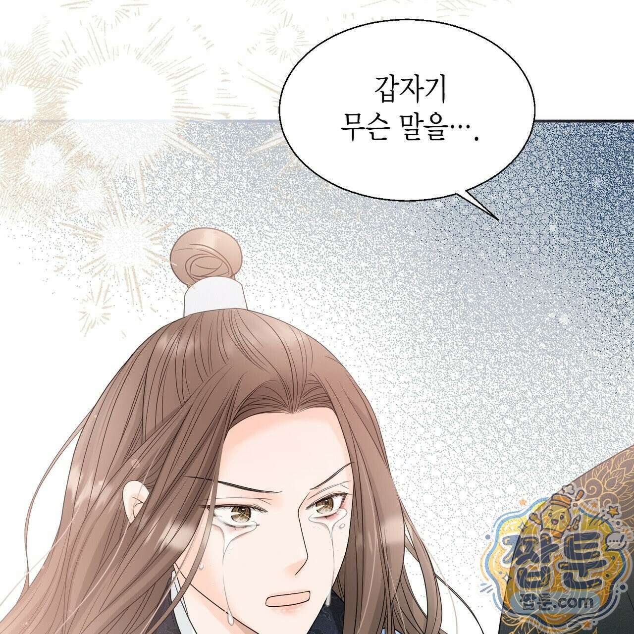 꽃은 밤을 걷는다 91화 28