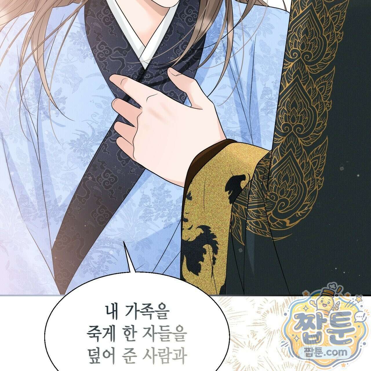 꽃은 밤을 걷는다 91화 29