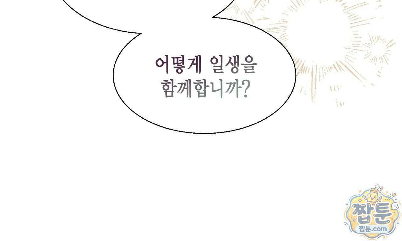 꽃은 밤을 걷는다 91화 30
