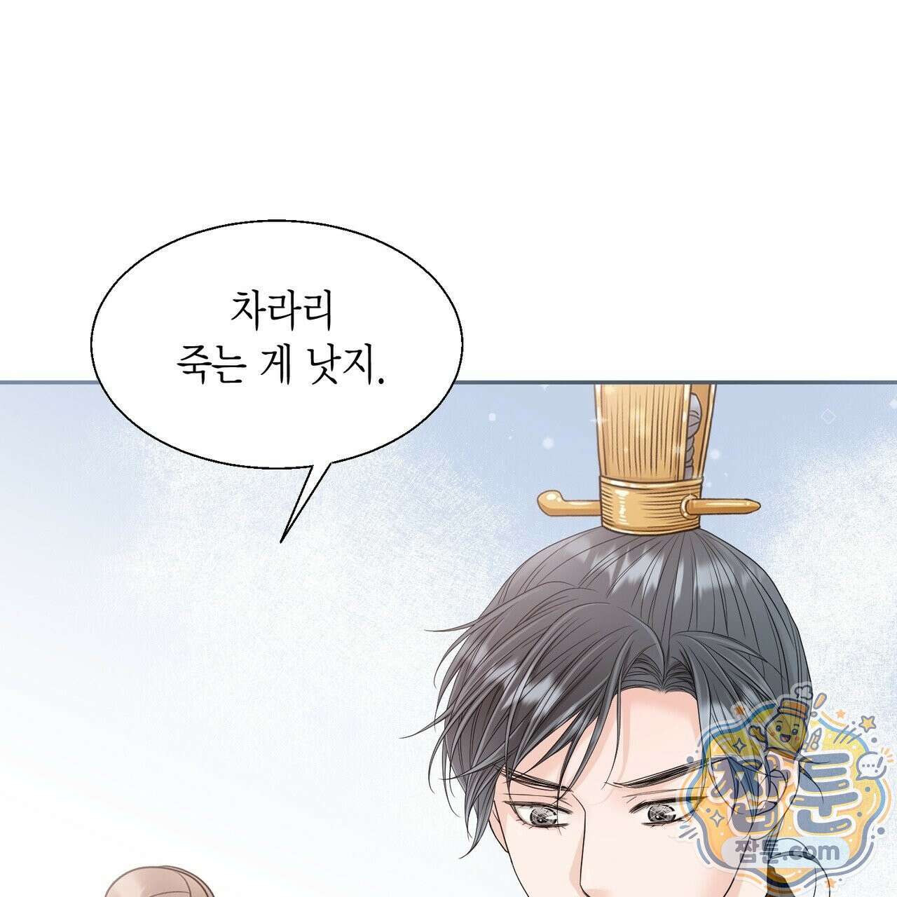 꽃은 밤을 걷는다 91화 31
