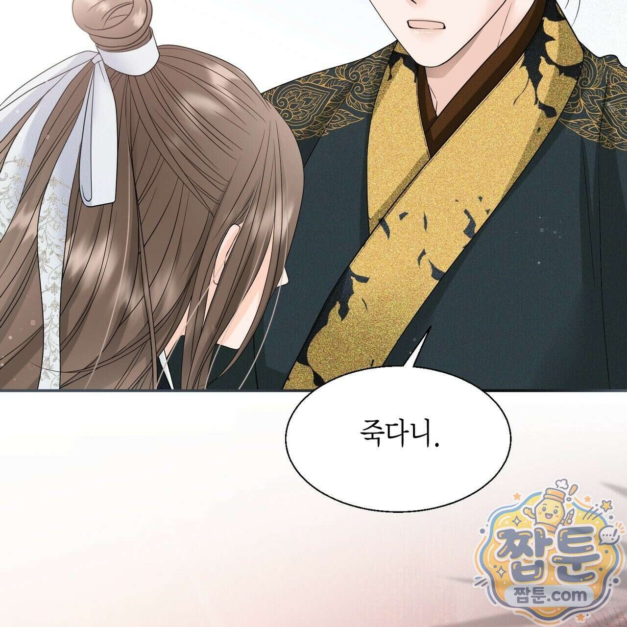 꽃은 밤을 걷는다 91화 32