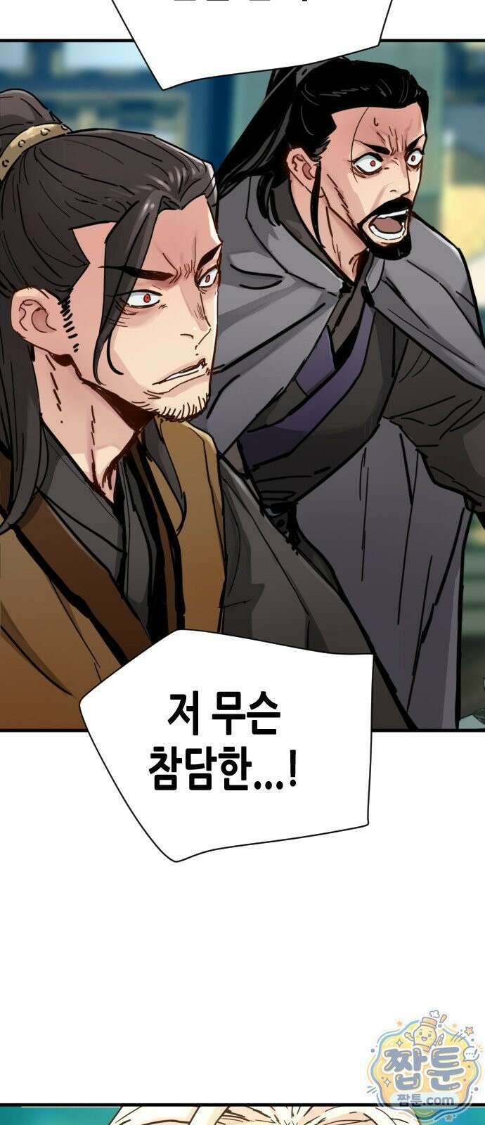 시한부 천재가 살아남는 법 79화 6