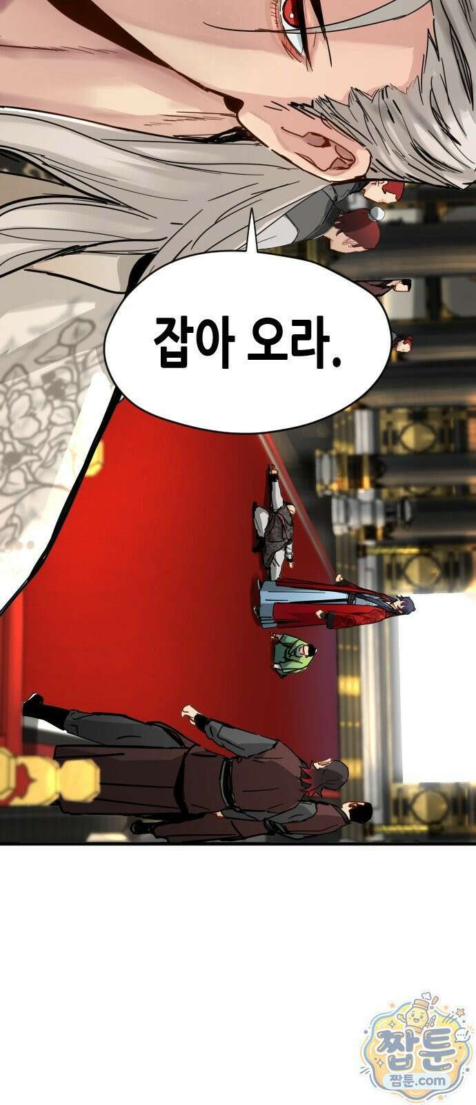 시한부 천재가 살아남는 법 79화 9