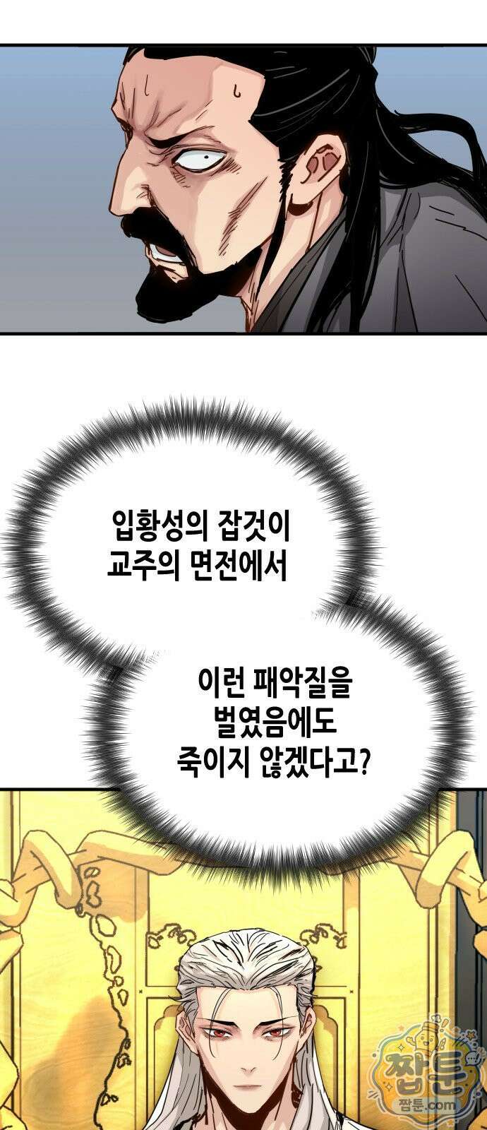 시한부 천재가 살아남는 법 79화 10