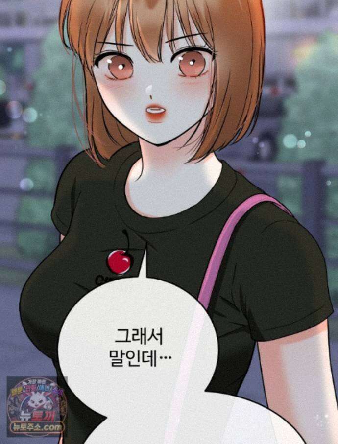 나쁠수록 맛있다 [19세 완전판] 27화 2