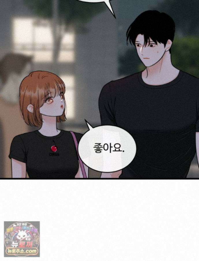 나쁠수록 맛있다 [19세 완전판] 27화 7