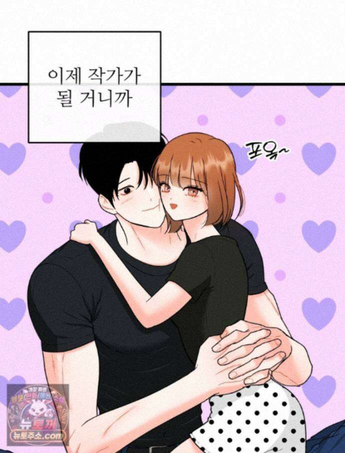 나쁠수록 맛있다 [19세 완전판] 27화 13