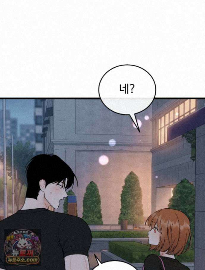 나쁠수록 맛있다 [19세 완전판] 27화 18