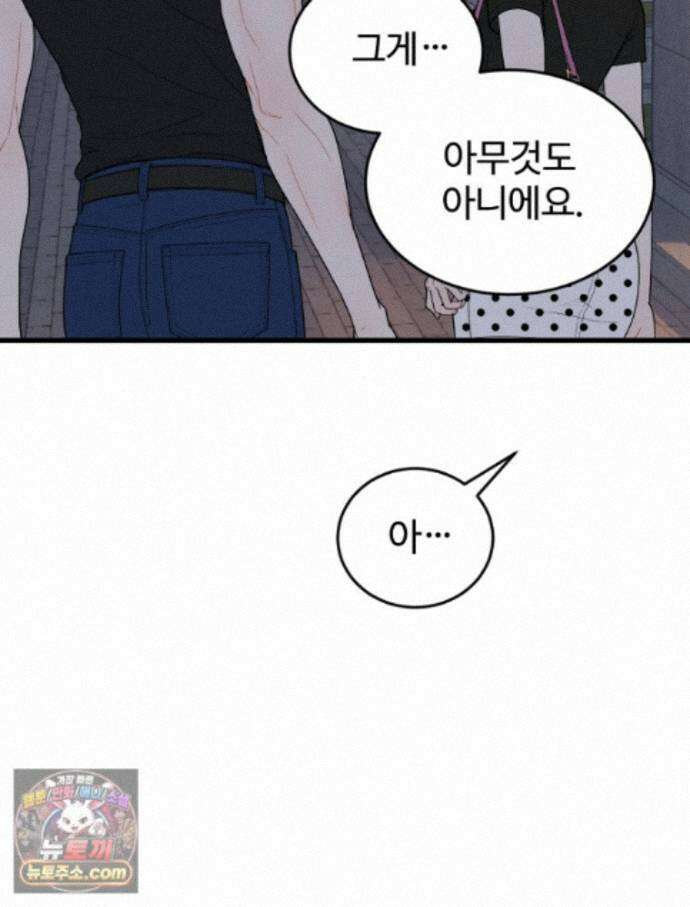 나쁠수록 맛있다 [19세 완전판] 27화 19