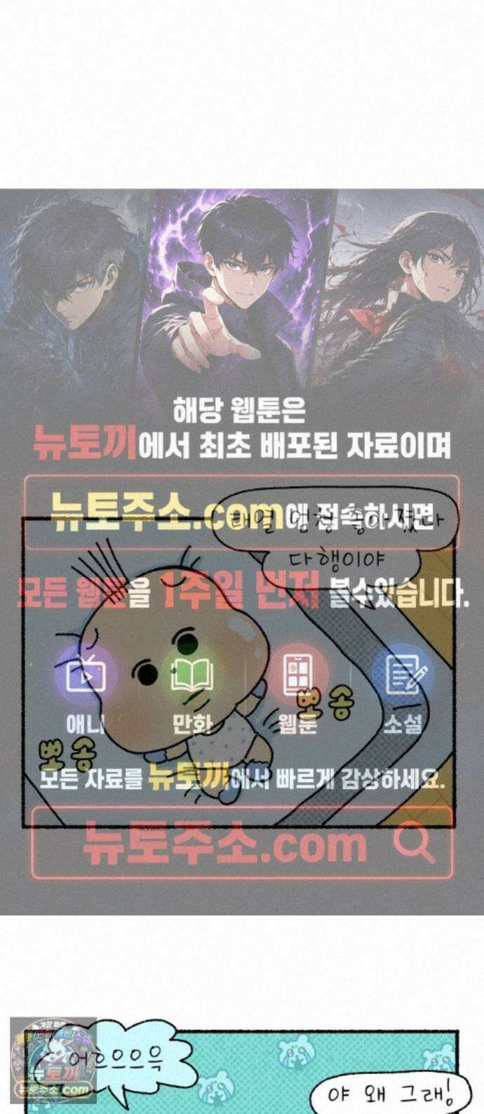 안녕 아기 11화 1