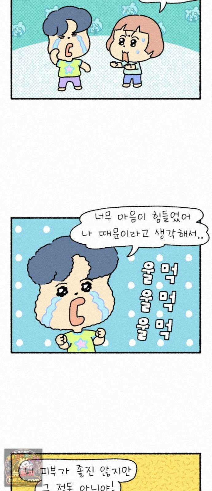안녕 아기 11화 2