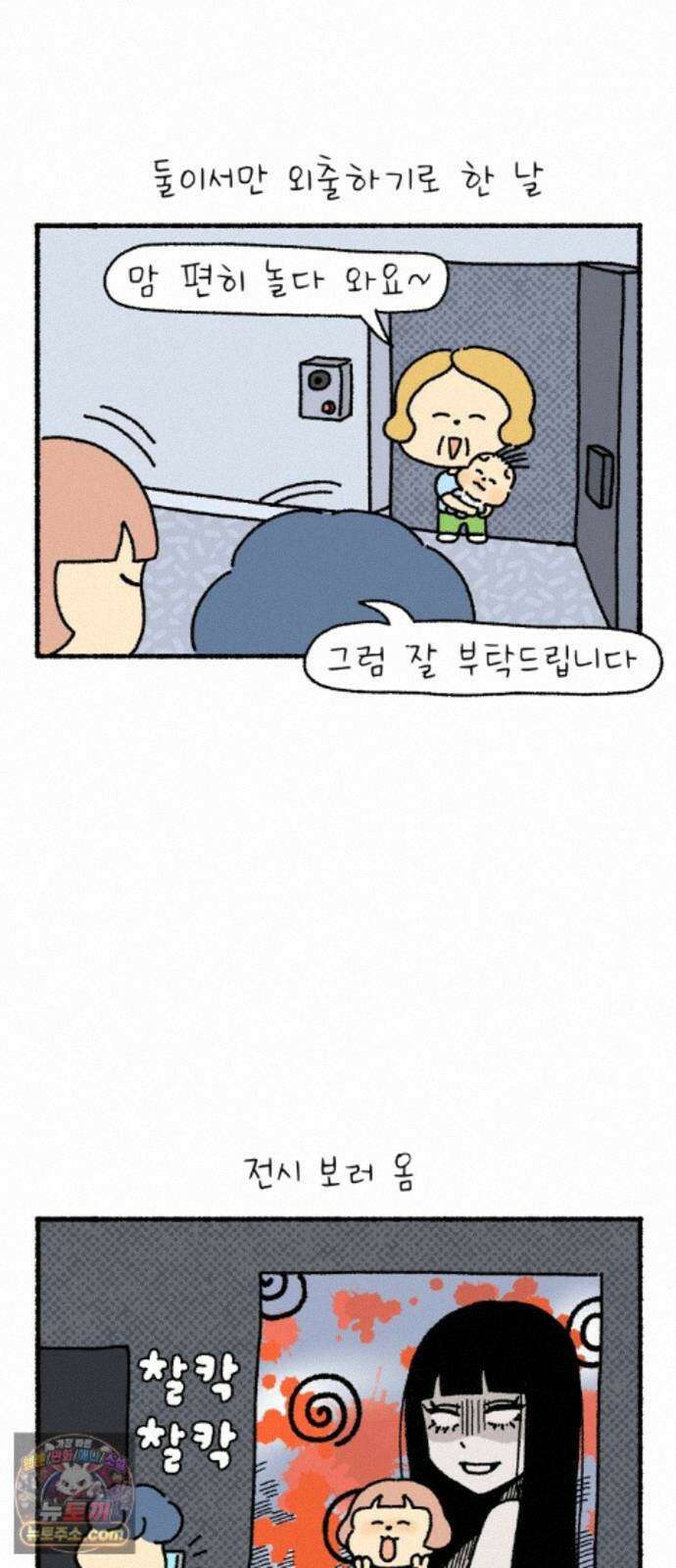 안녕 아기 11화 4