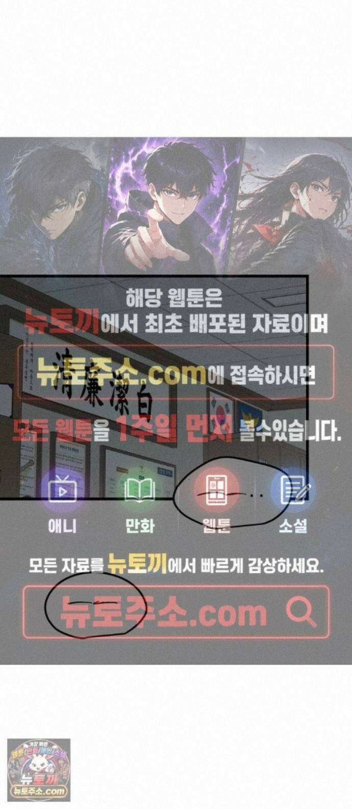 스트레이 불렛 10화 1
