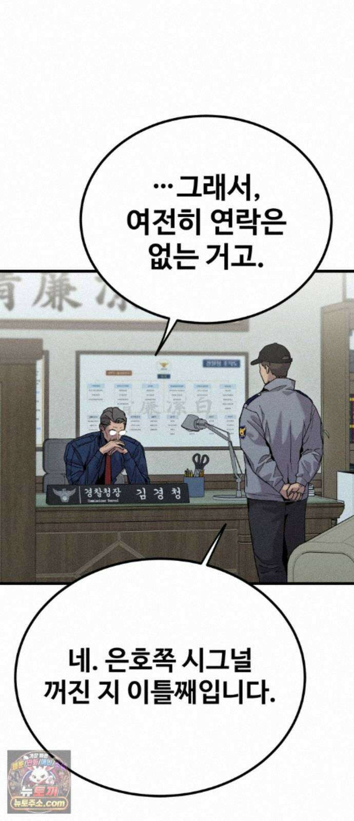스트레이 불렛 10화 2