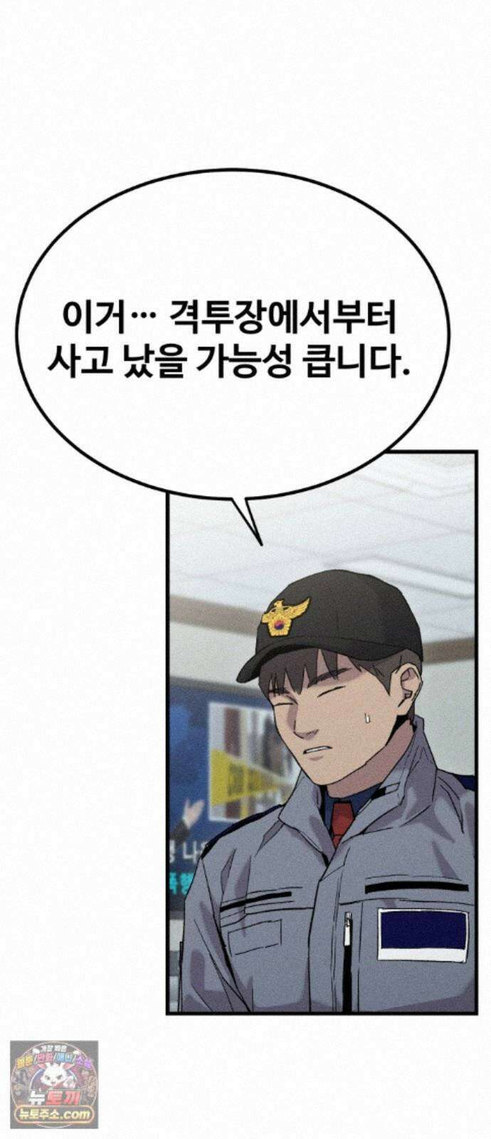 스트레이 불렛 10화 3