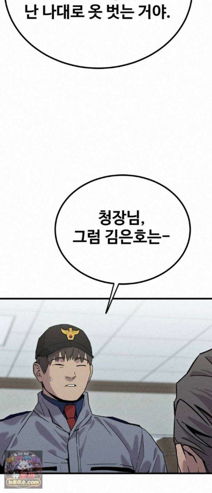 스트레이 불렛 10화 7