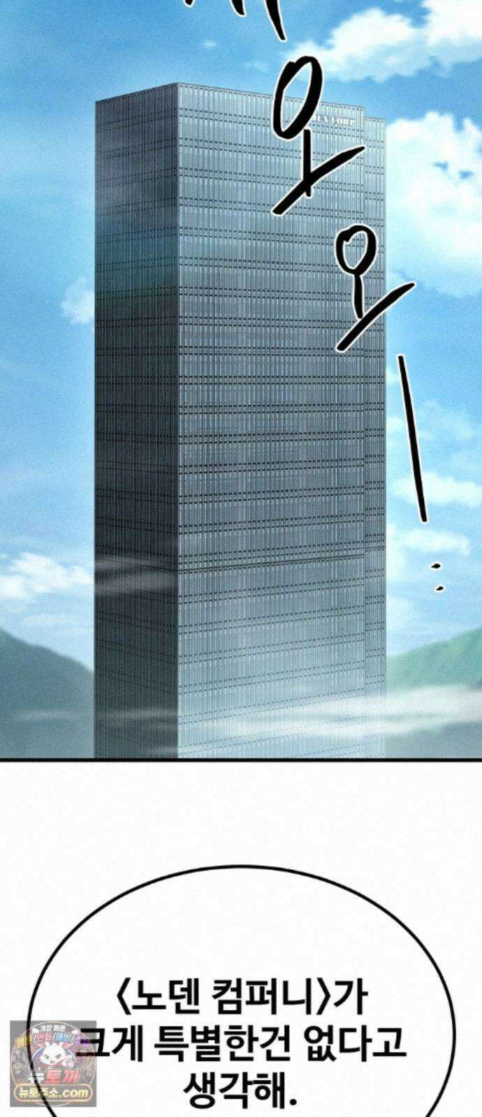 스트레이 불렛 10화 14