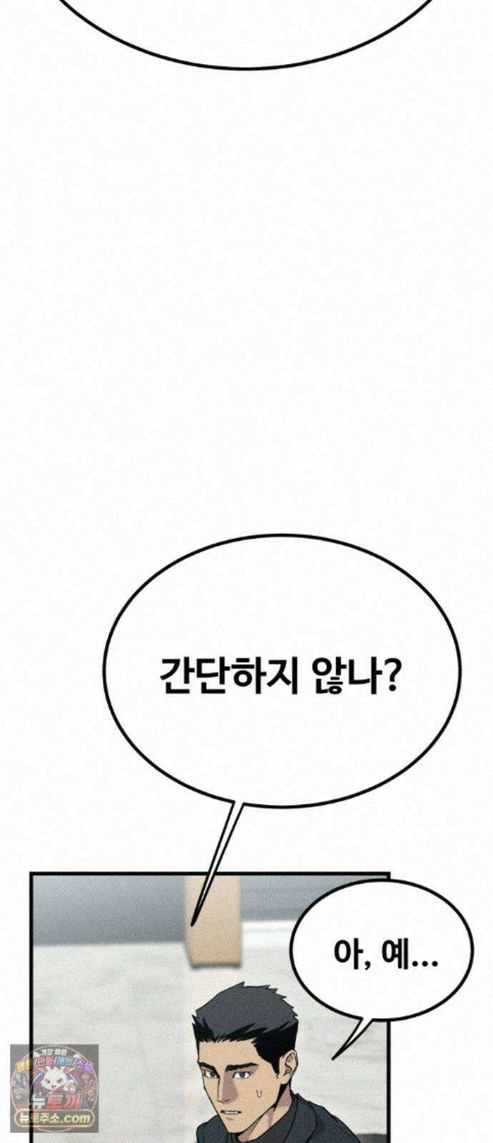스트레이 불렛 10화 16