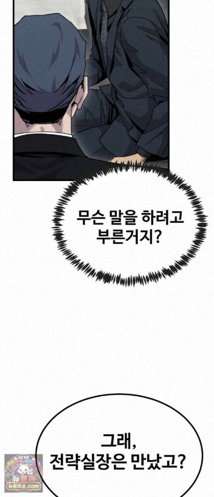 스트레이 불렛 10화 17