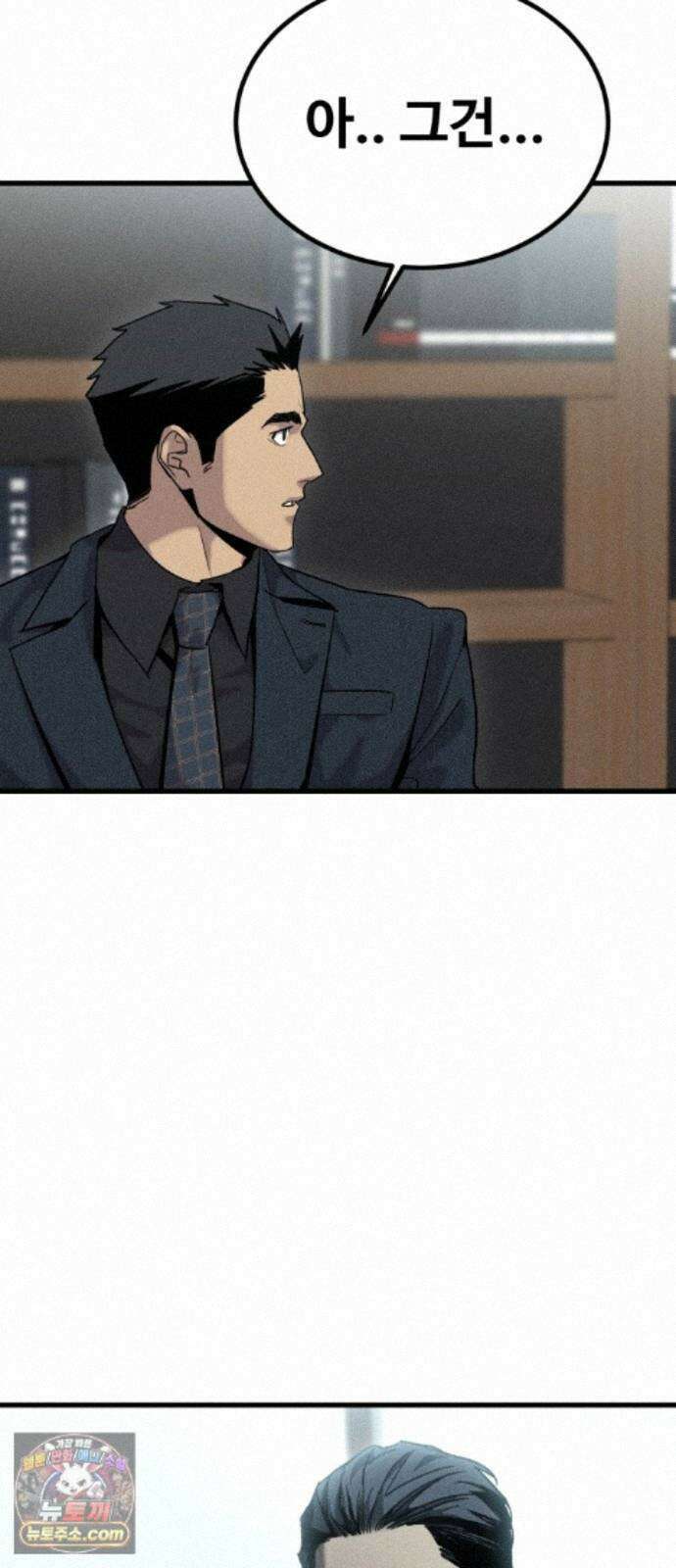 스트레이 불렛 10화 20