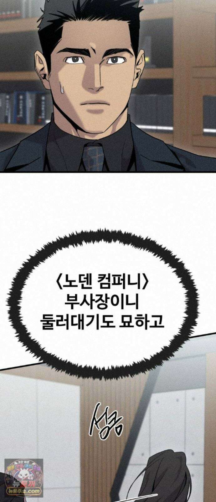 스트레이 불렛 10화 22