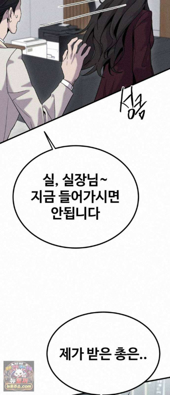 스트레이 불렛 10화 23