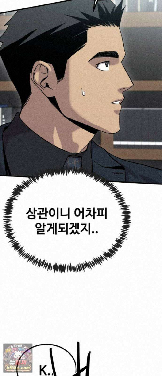 스트레이 불렛 10화 24