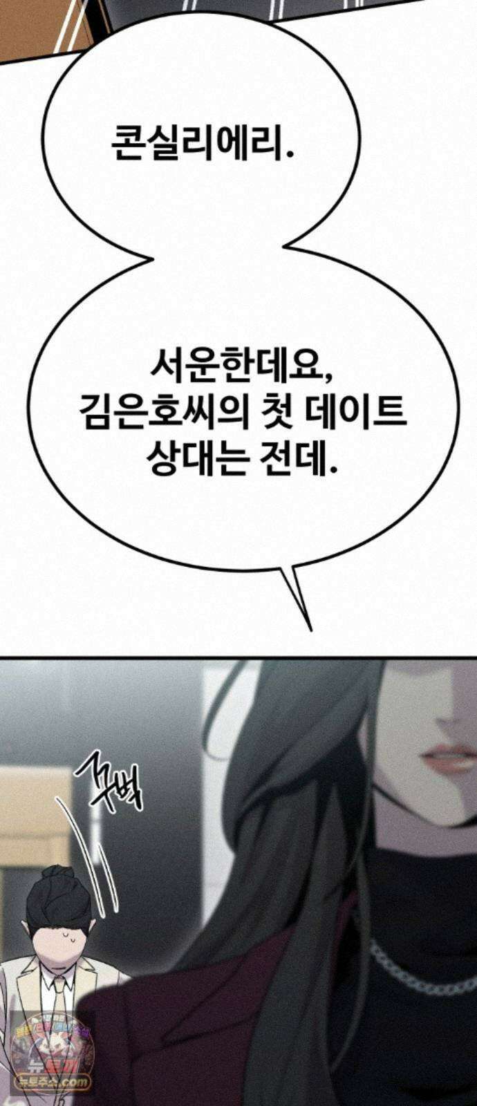 스트레이 불렛 10화 26
