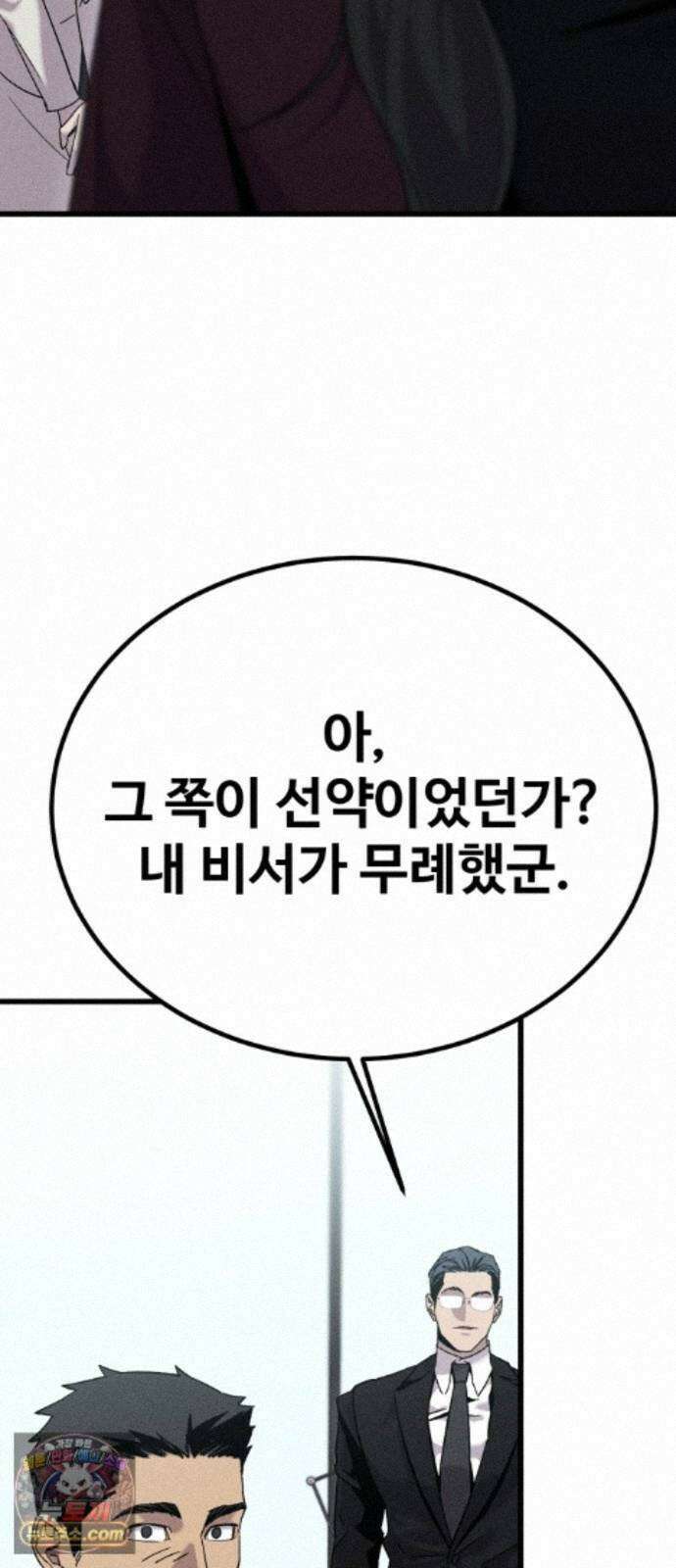 스트레이 불렛 10화 27