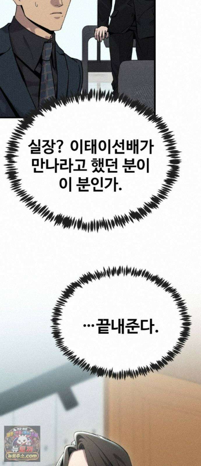 스트레이 불렛 10화 28