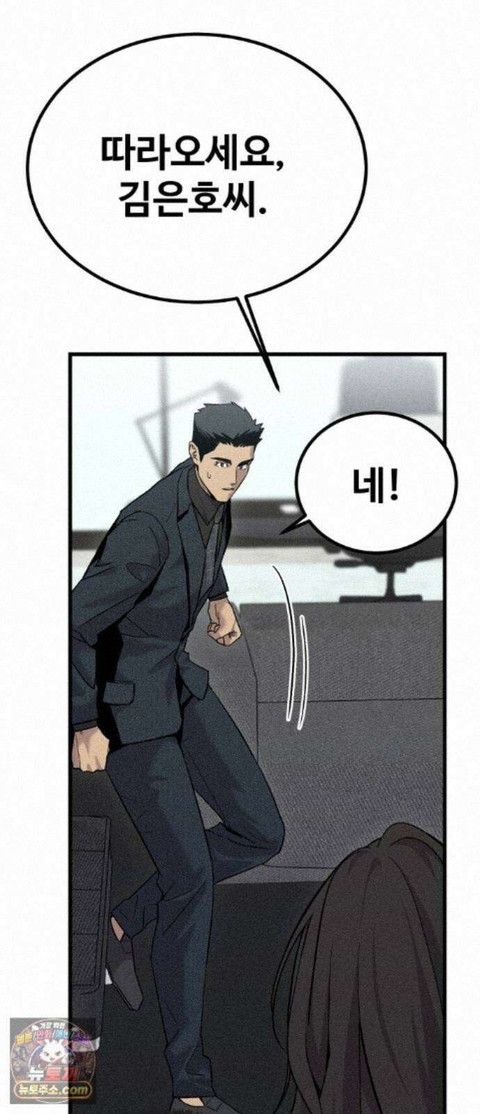 스트레이 불렛 10화 31