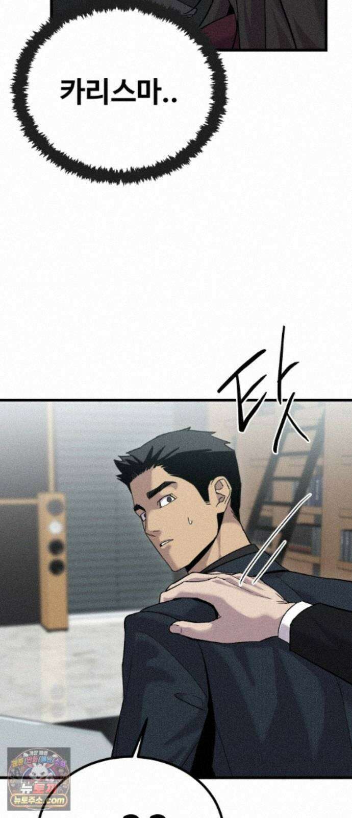스트레이 불렛 10화 32