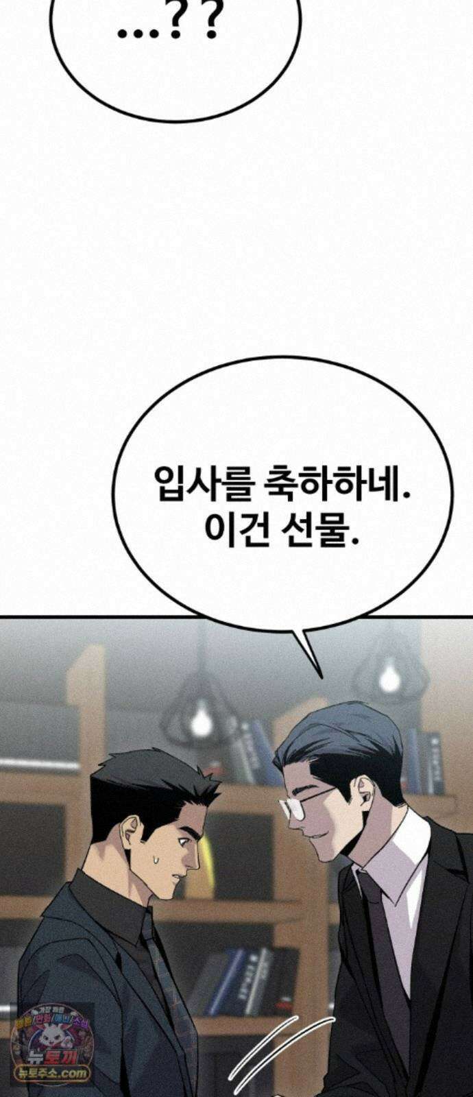 스트레이 불렛 10화 33