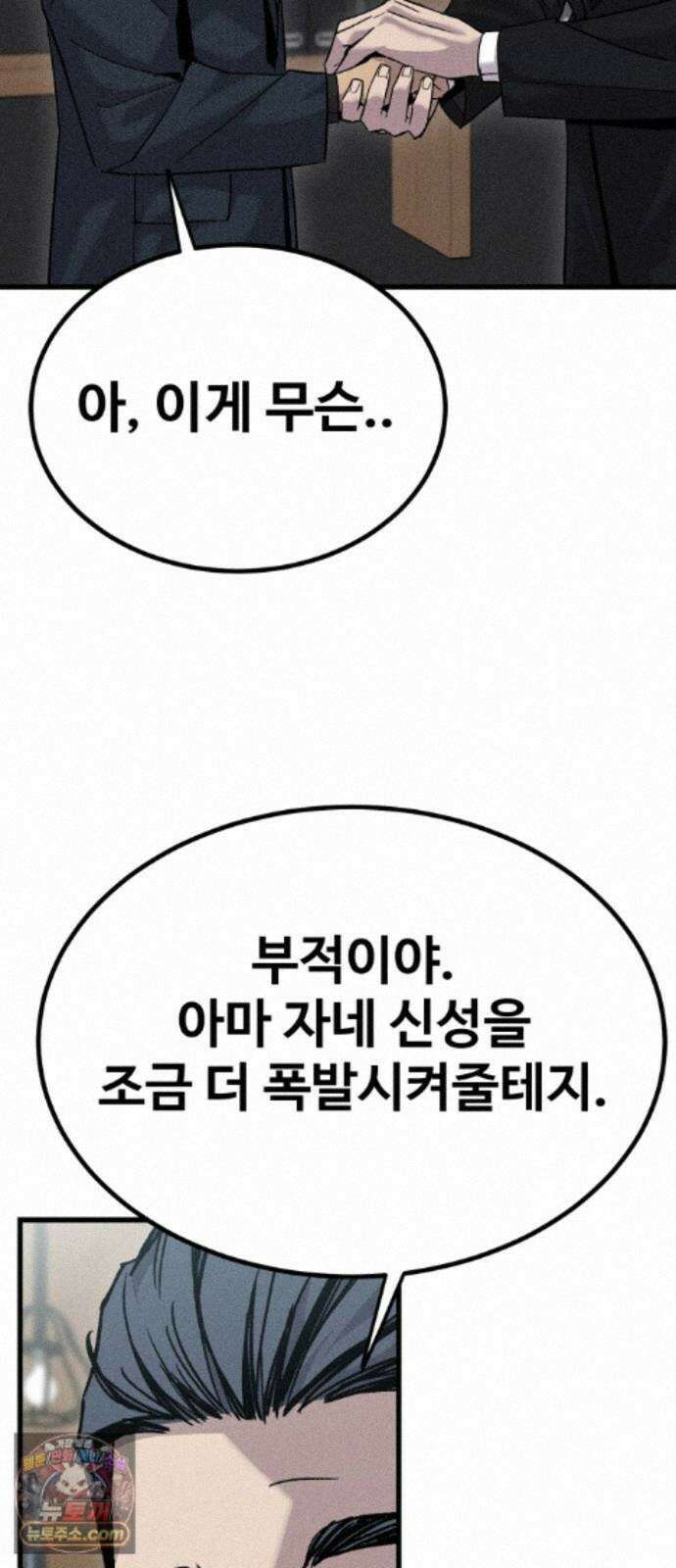 스트레이 불렛 10화 34