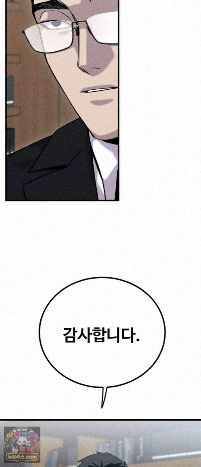 스트레이 불렛 10화 35
