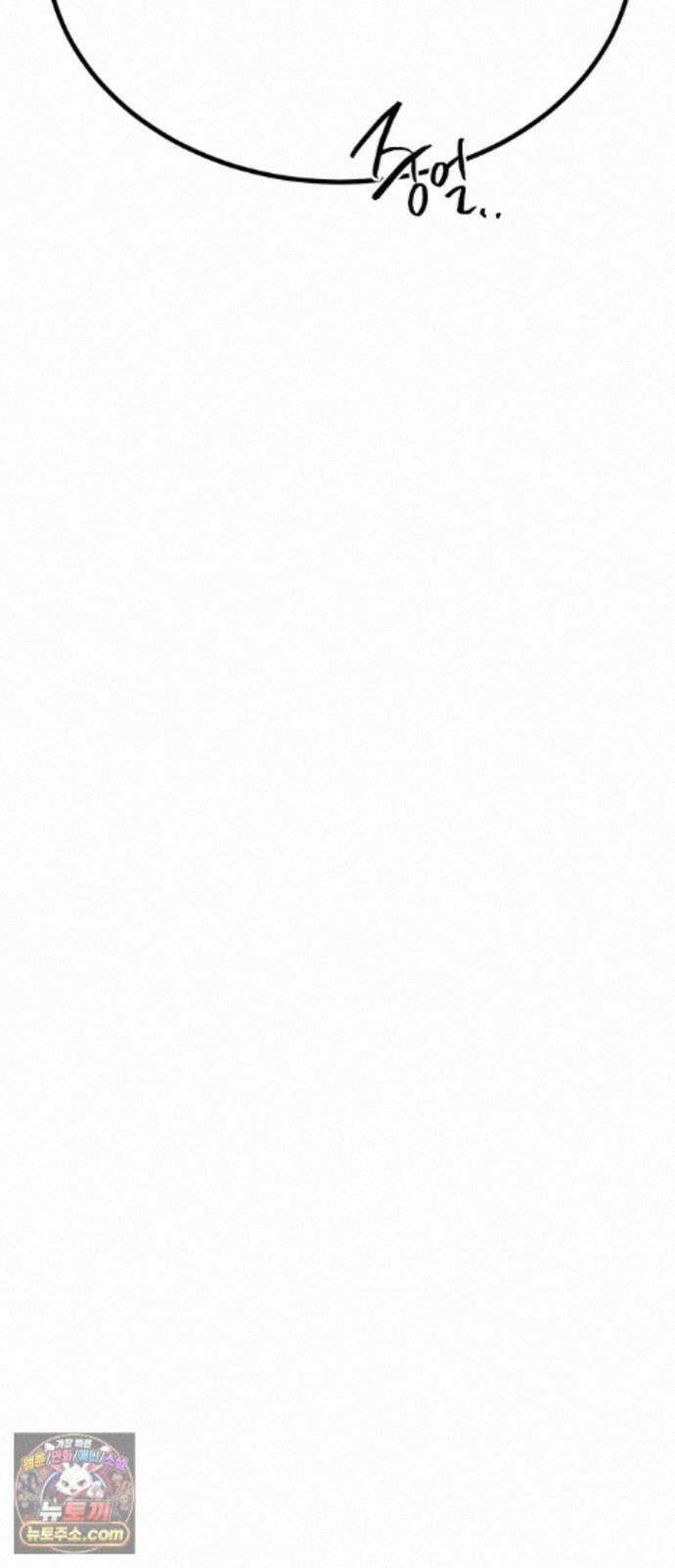 스트레이 불렛 10화 40