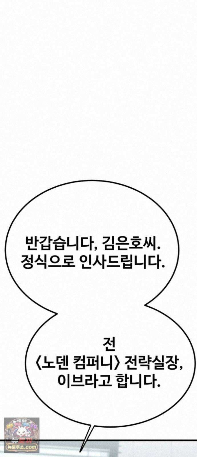 스트레이 불렛 10화 41