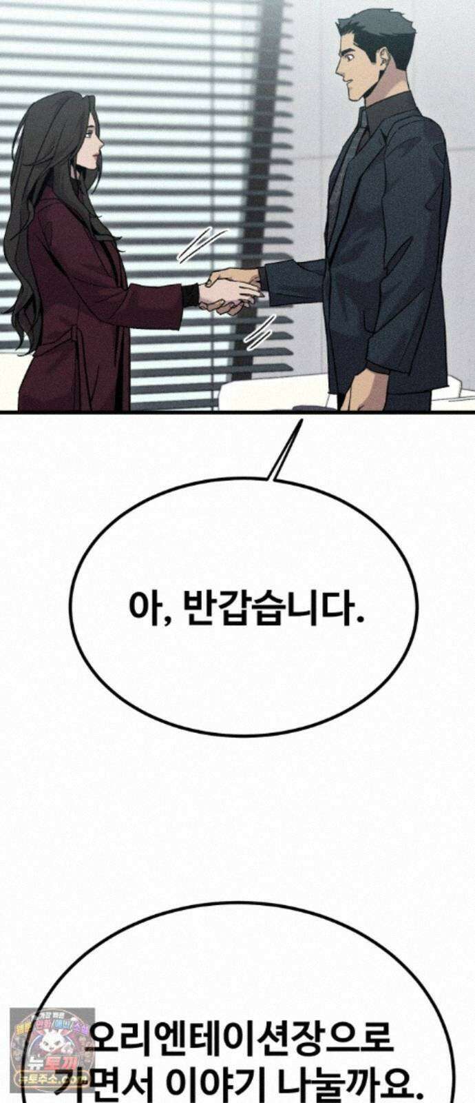 스트레이 불렛 10화 42