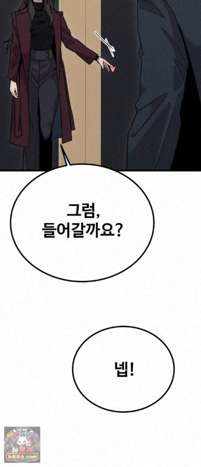 스트레이 불렛 10화 48