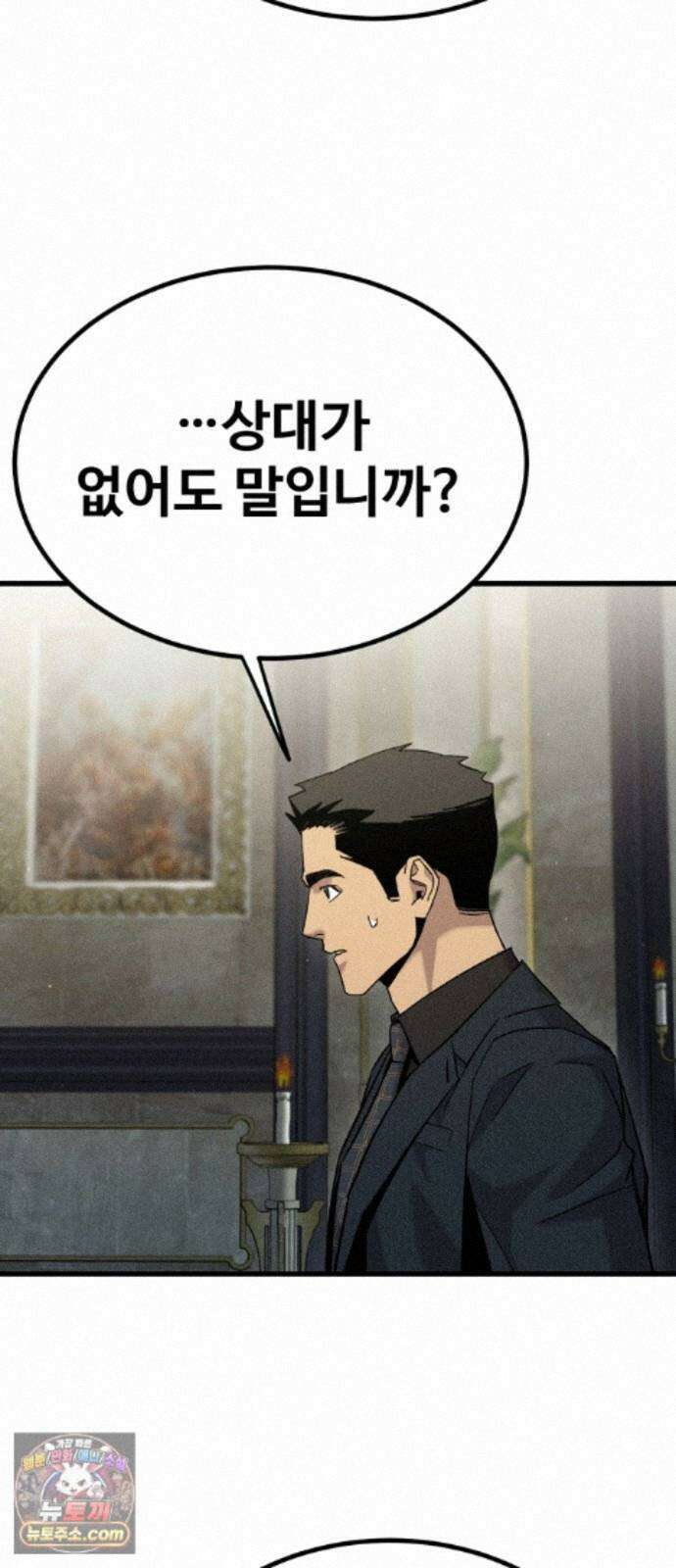 스트레이 불렛 10화 51